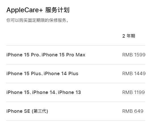 汝州apple维修服务点分享AppleCare+服务有什么用